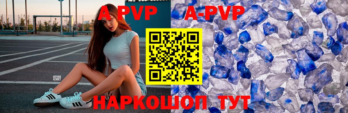 А ПВП СК  хочу наркоту  Киров  Вход с VPN  A-PVP VHQ 