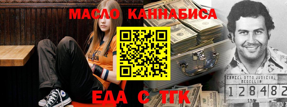 Печенье с ТГК марихуана  Вход с VPN  Киров 