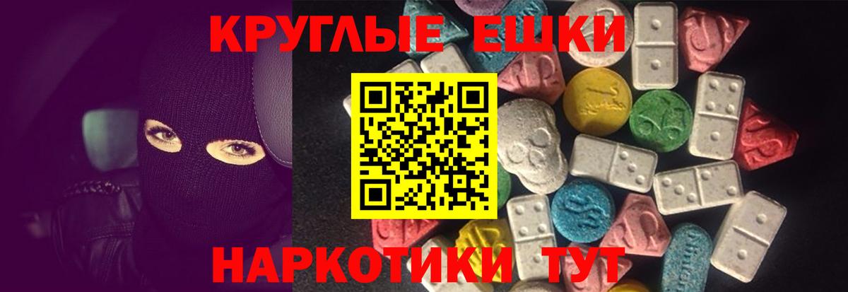 Экстази  ЭКСТАЗИ диски  Вход с VPN  Киров  Ecstasy диски 