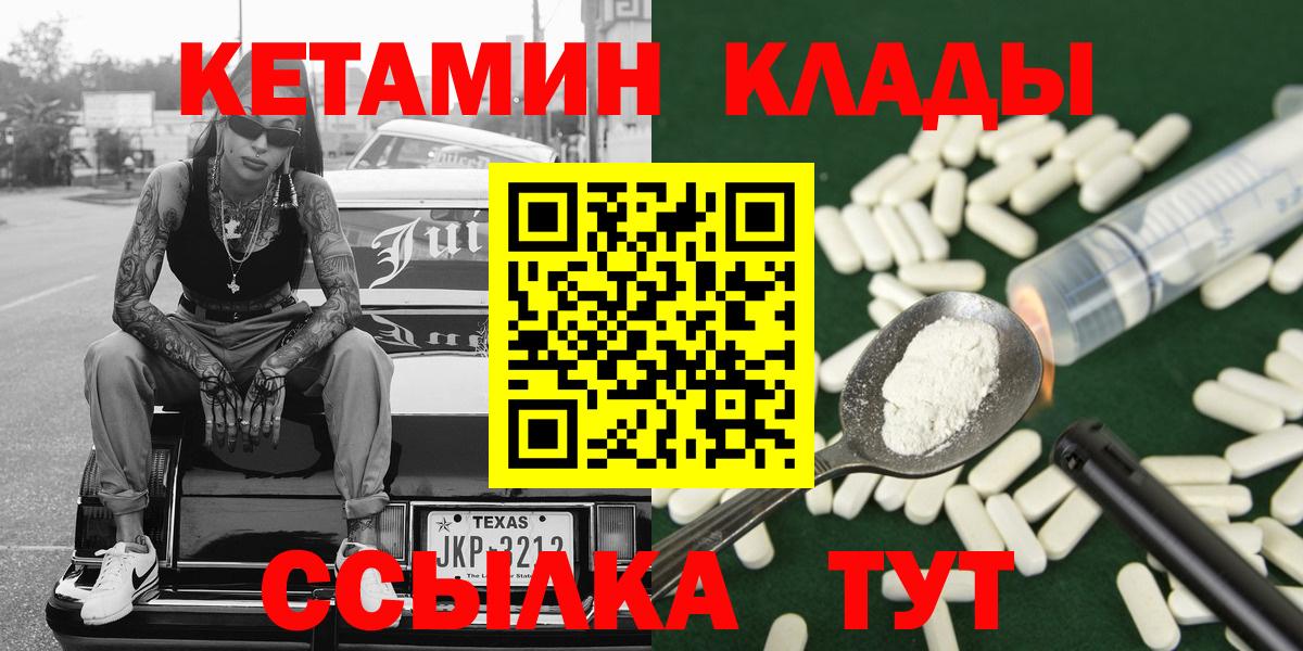 Кетамин VHQ Киров