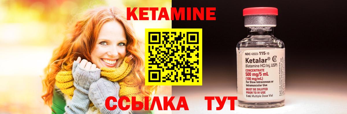 Кетамин ketamine  Вход с VPN  Киров  КЕТАМИН VHQ 