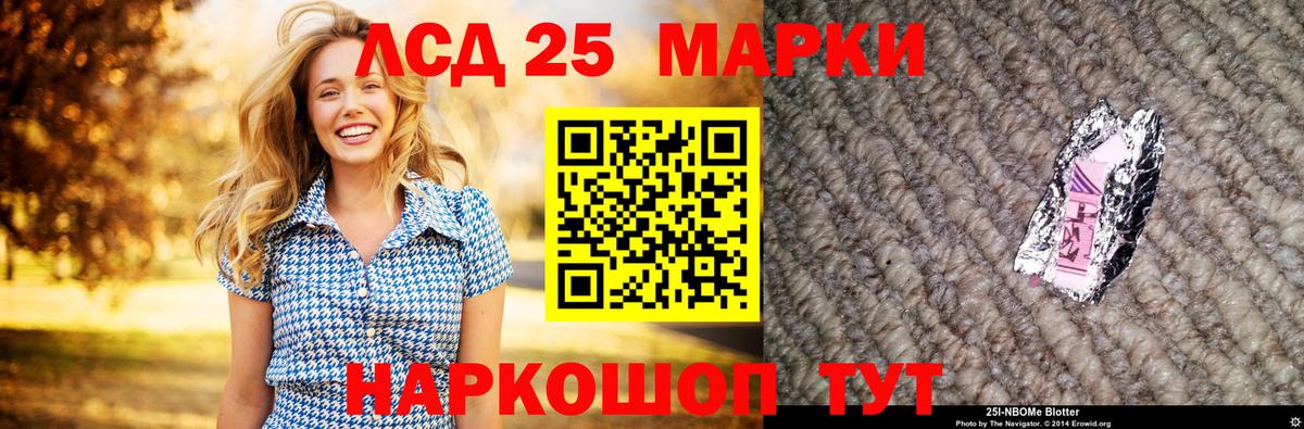 Лсд 25 экстази  Вход с VPN  Киров  Лсд 25 экстази кислота 