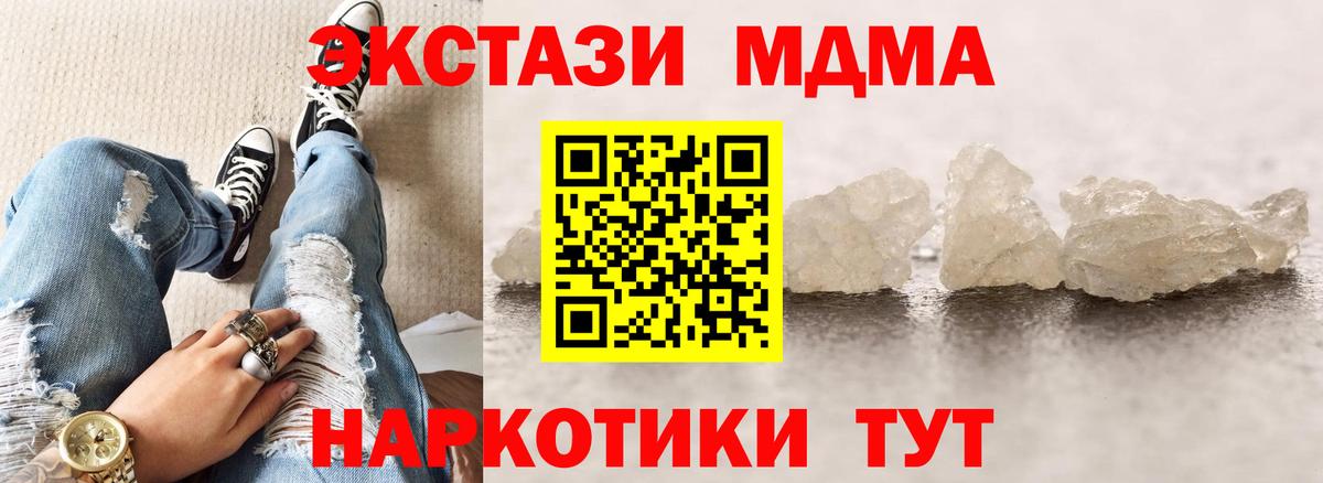 МДМА молли Киров