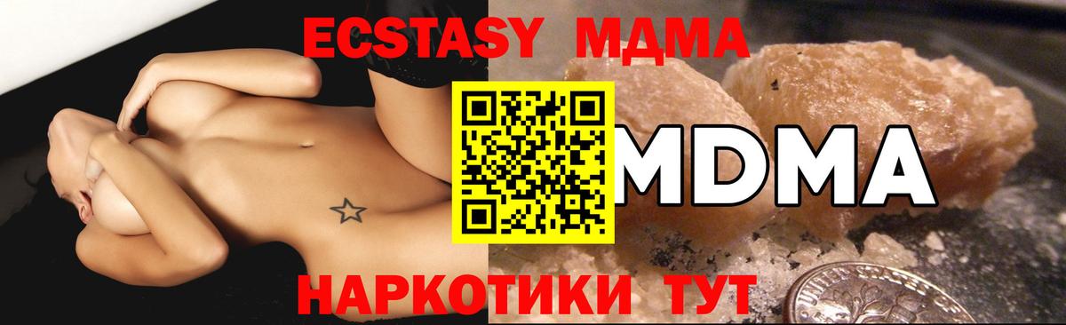 Киров  МДМА VHQ  Вход с VPN  MDMA VHQ 