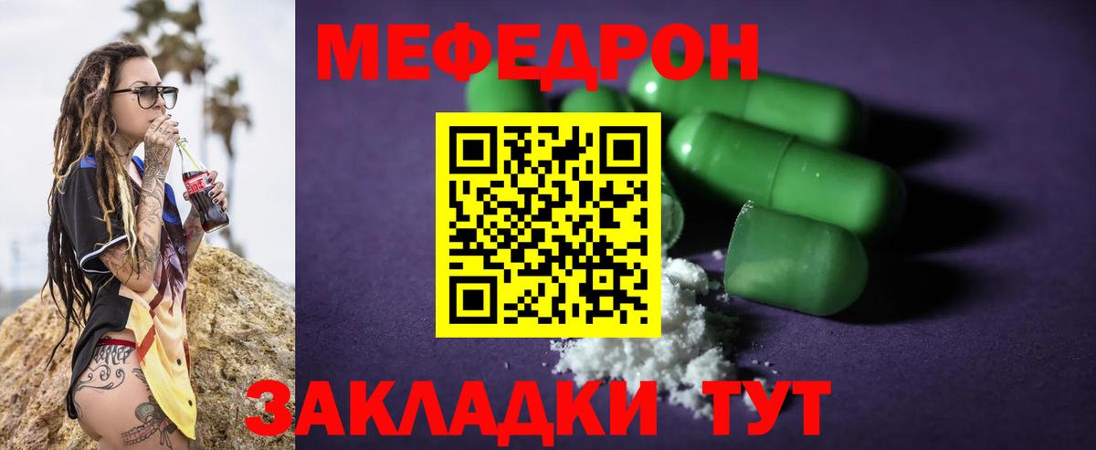 Киров  МЯУ-МЯУ 4 MMC  Вход с VPN  МЯУ-МЯУ  Мефедрон  МЕФ VHQ 