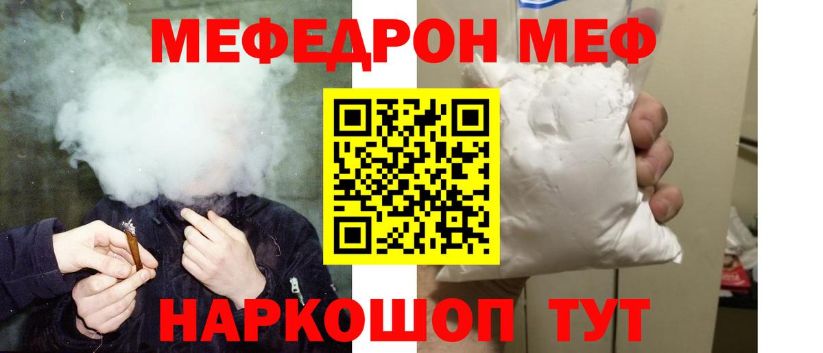 Меф кристаллы Киров