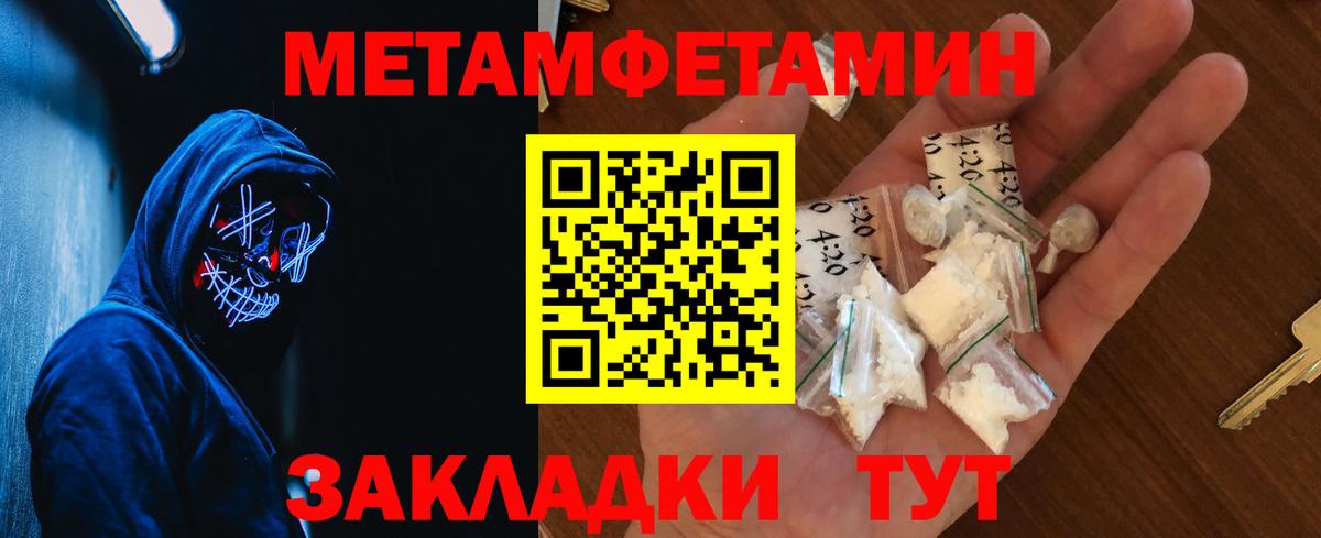 Киров  Метамфетамин Декстрометамфетамин 99.9%  Вход с VPN 