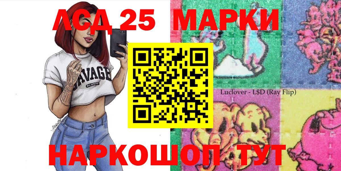 Киров  Марки N-bome 1,5мг  Вход с VPN 