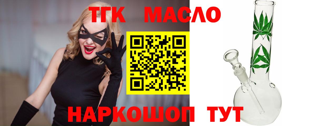 Дистиллят ТГК жижа Киров